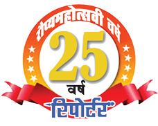 beed reporter 25 year 